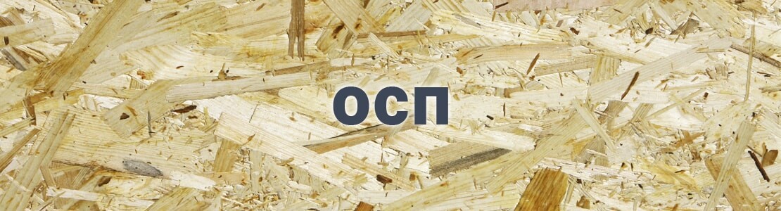 Отделка балконов и лоджий в Астане плитами ОСП